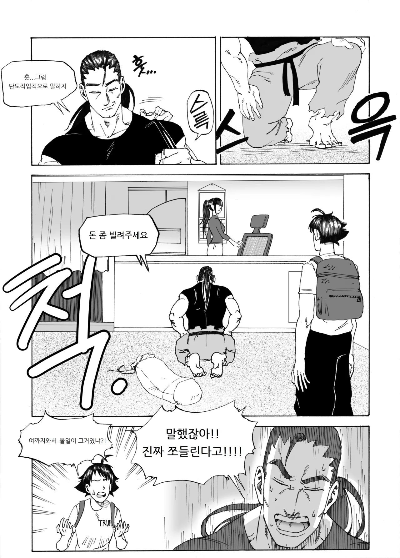 Manga Page 160