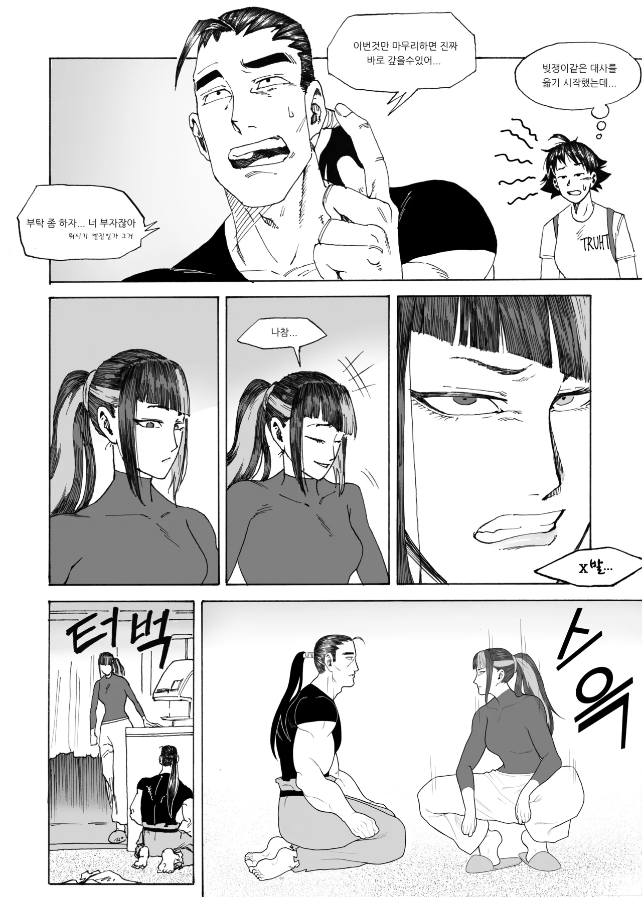 Manga Page 161