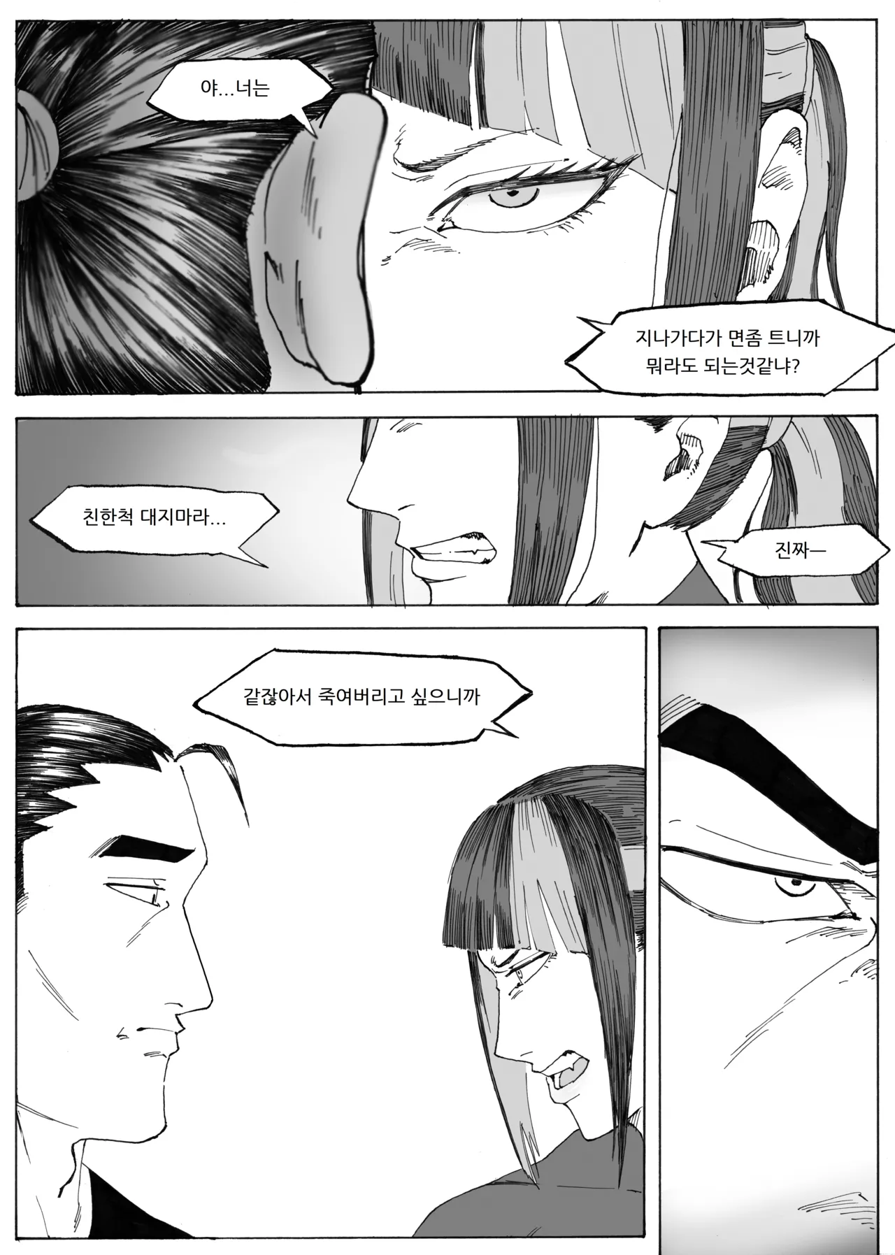 Manga Page 162