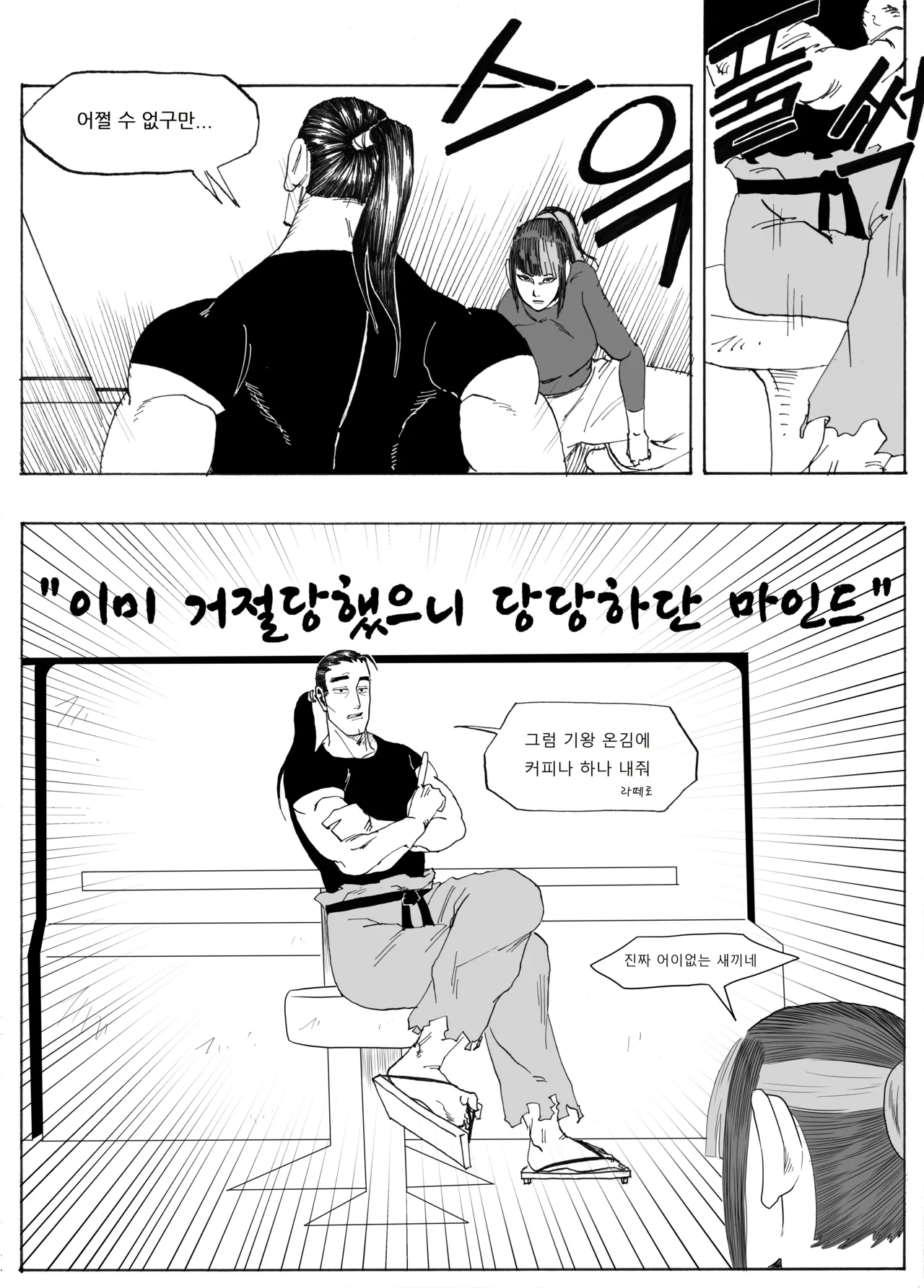 Manga Page 163