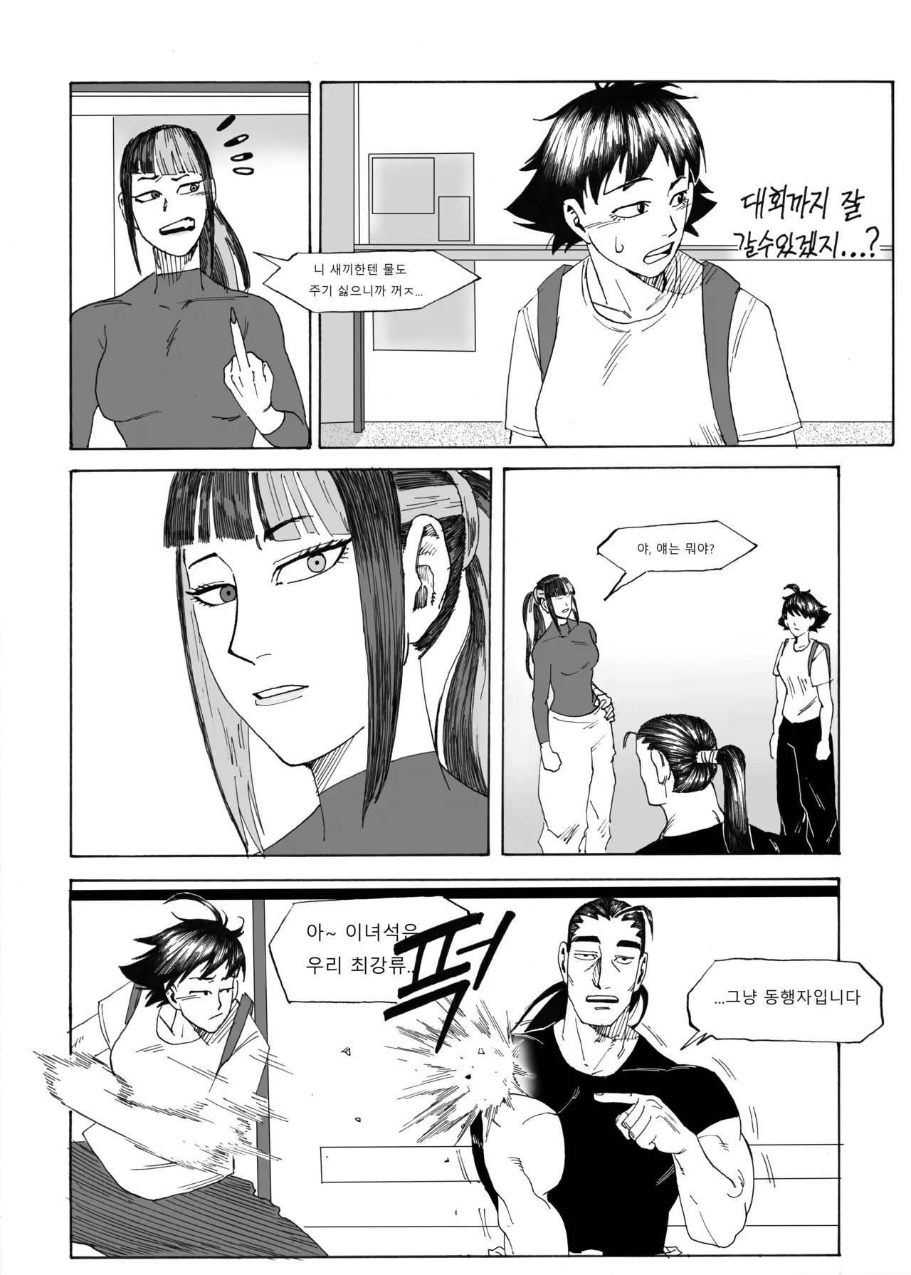 Manga Page 164