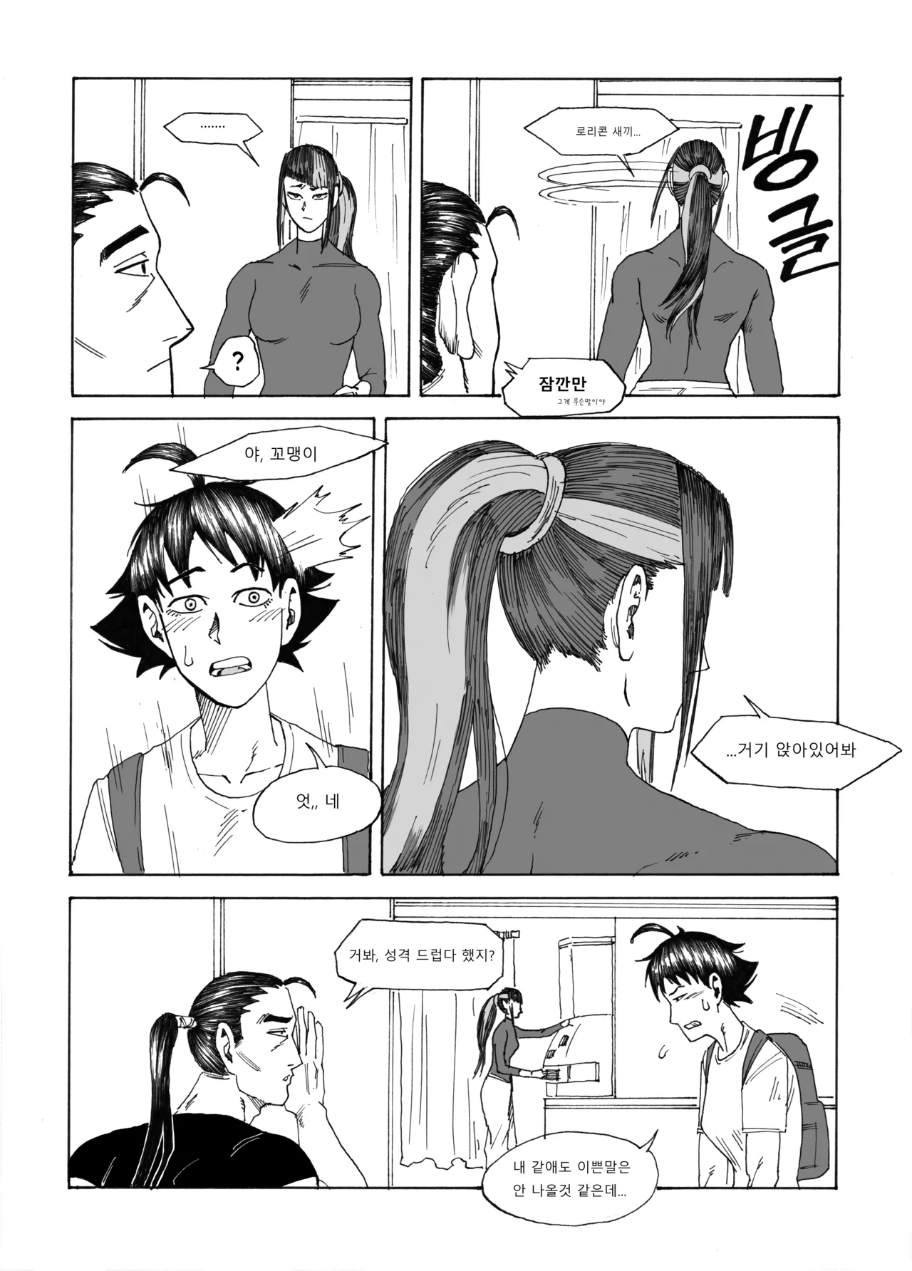 Manga Page 165