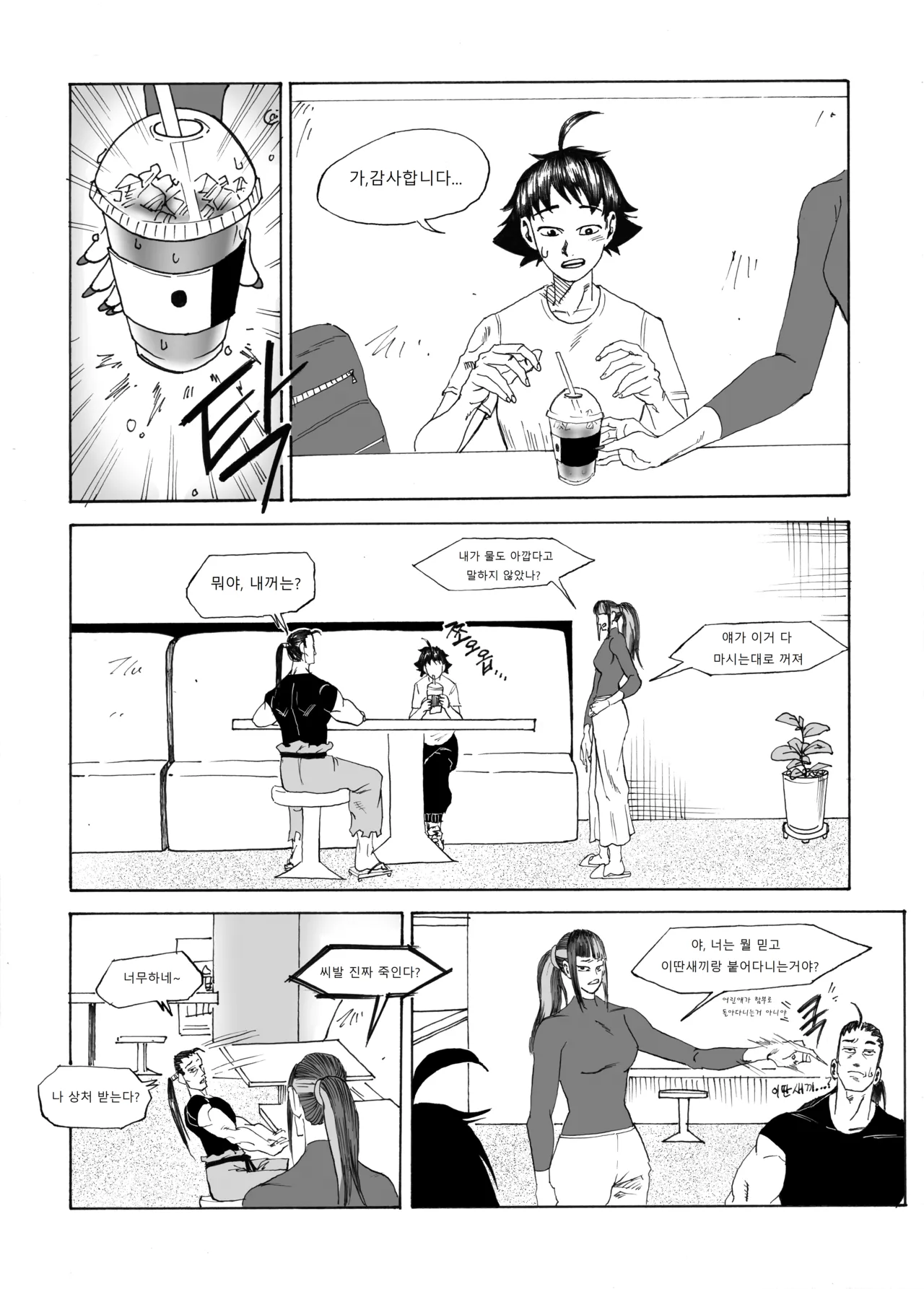 Manga Page 166