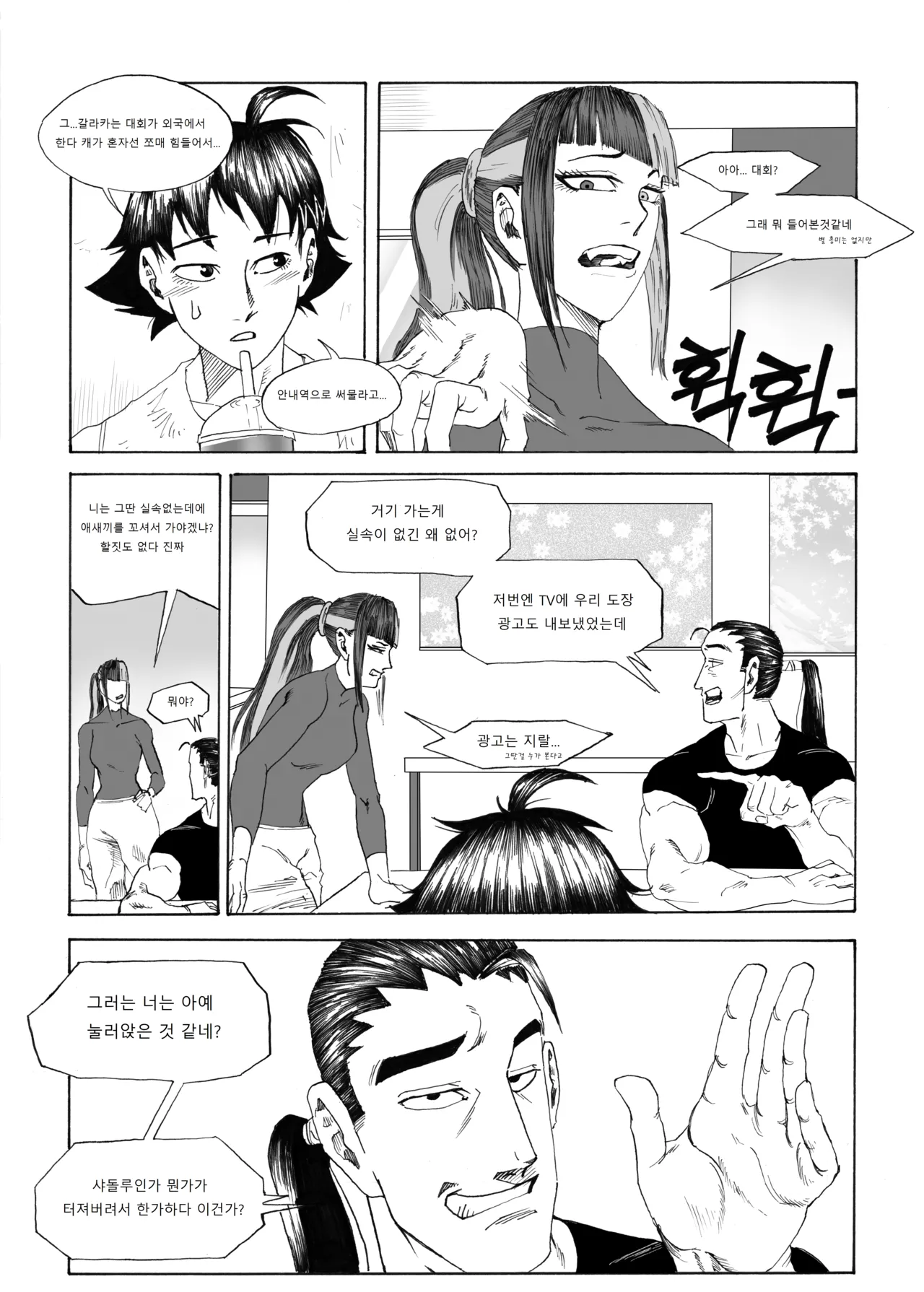 Manga Page 167