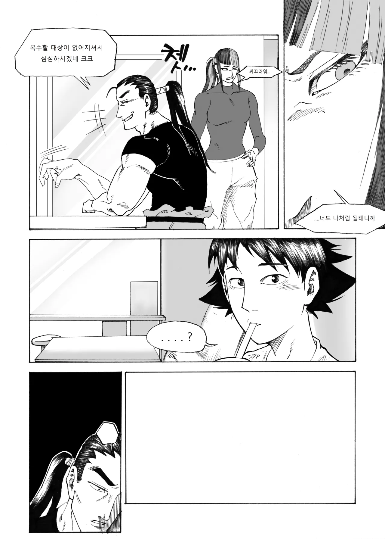 Manga Page 168