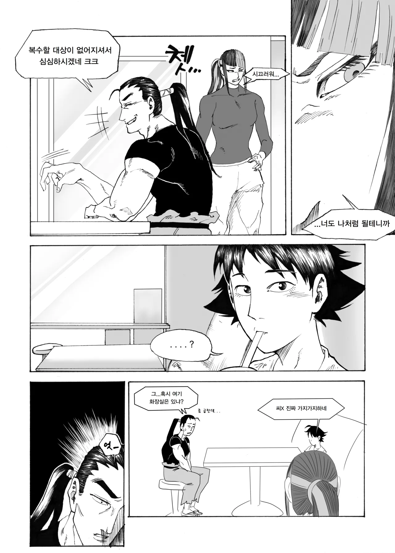 Manga Page 170