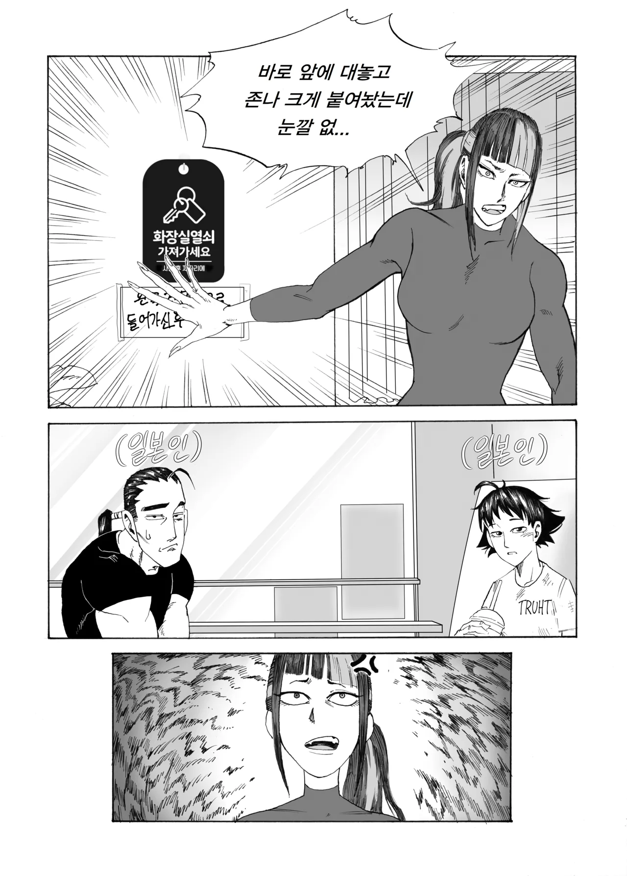 Manga Page 171
