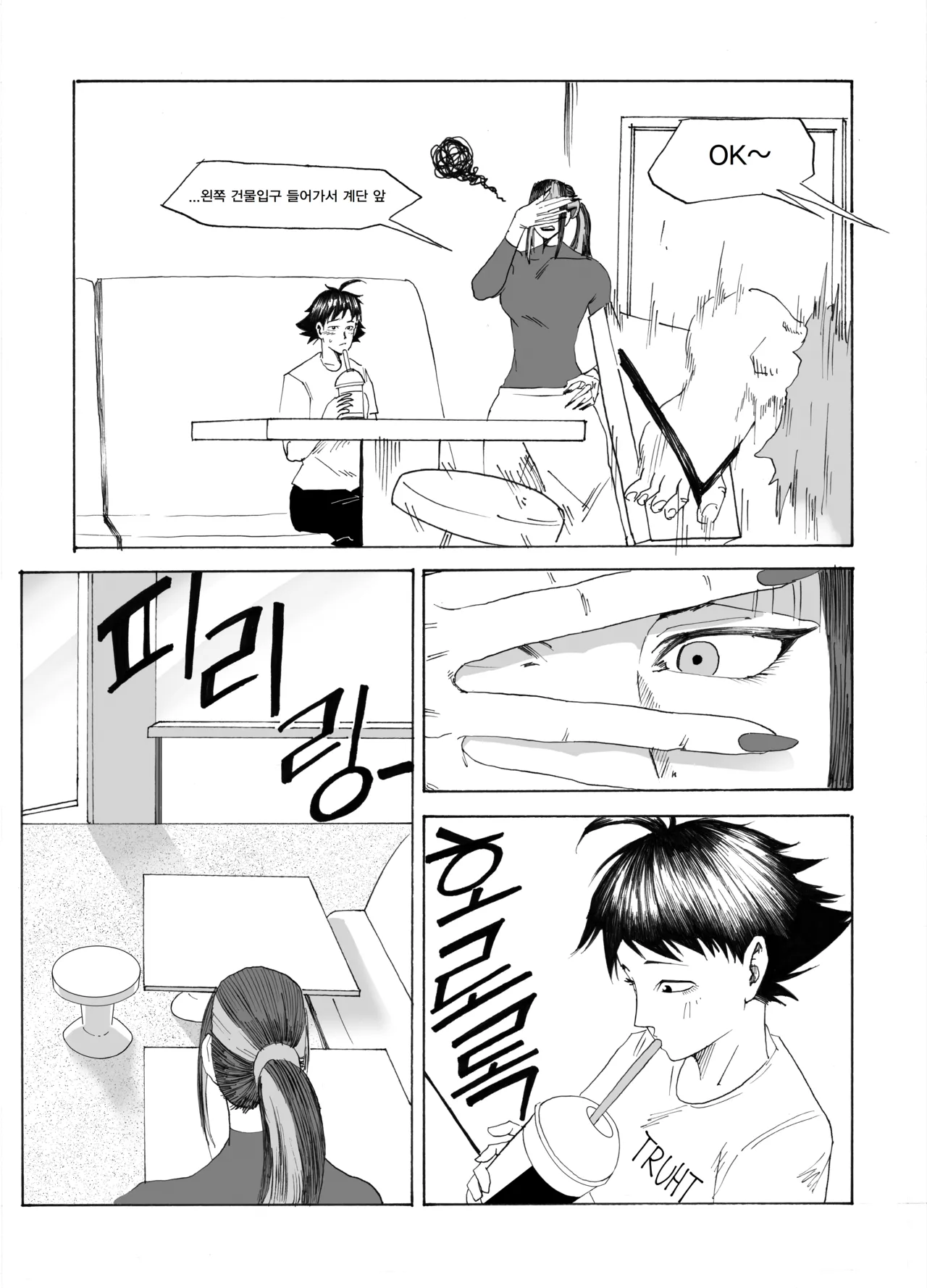 Manga Page 172