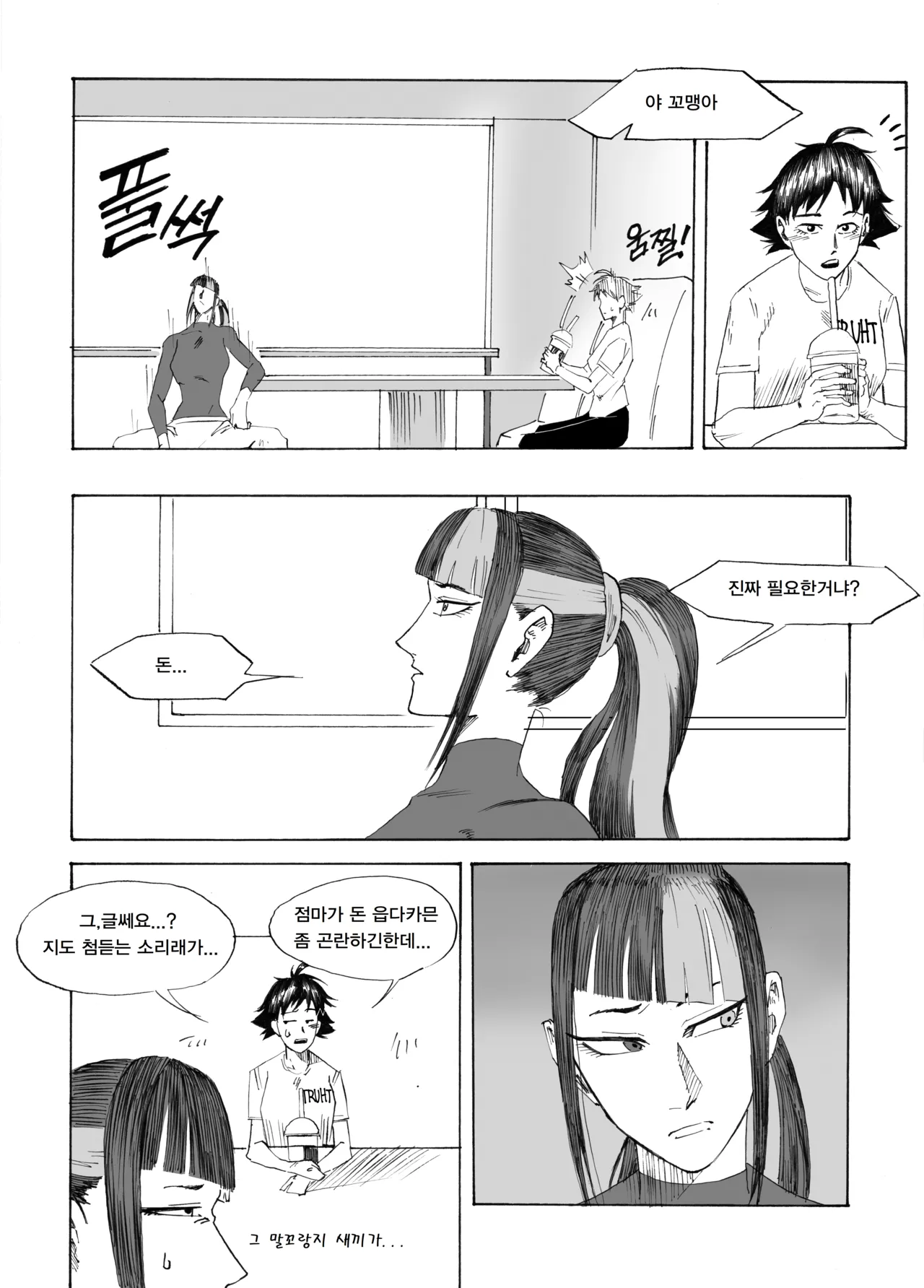 Manga Page 173
