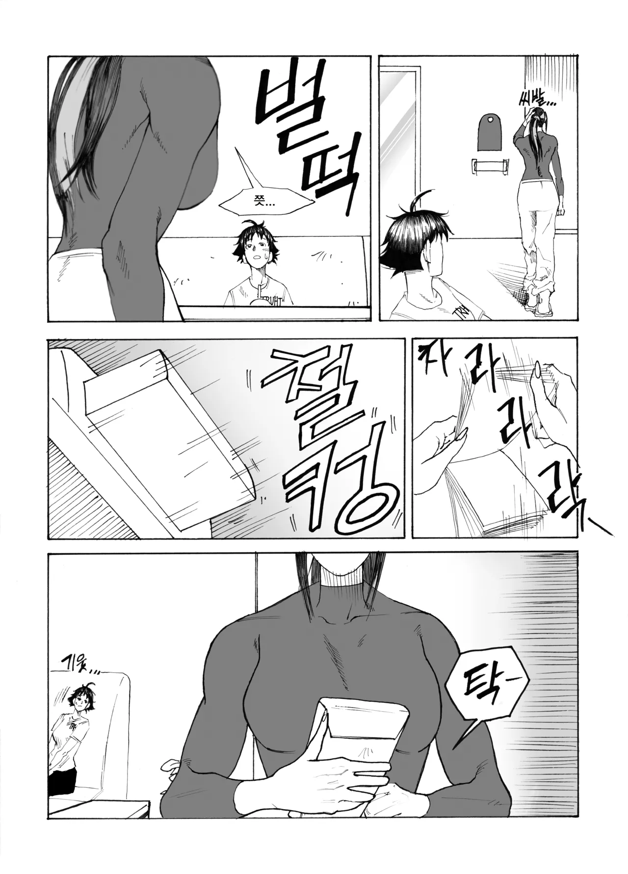 Manga Page 174