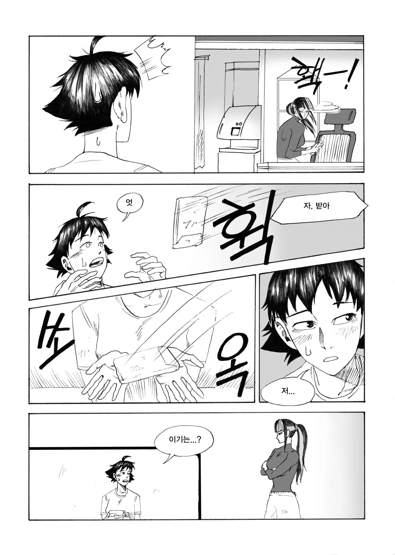Manga Page 175