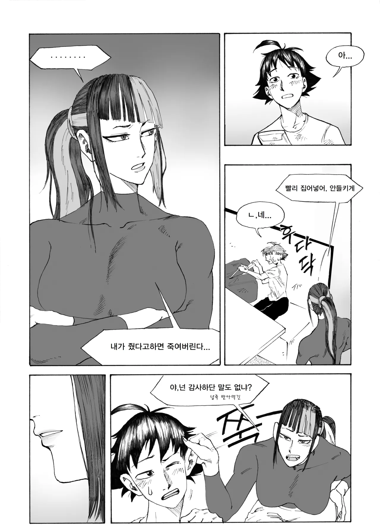 Manga Page 176