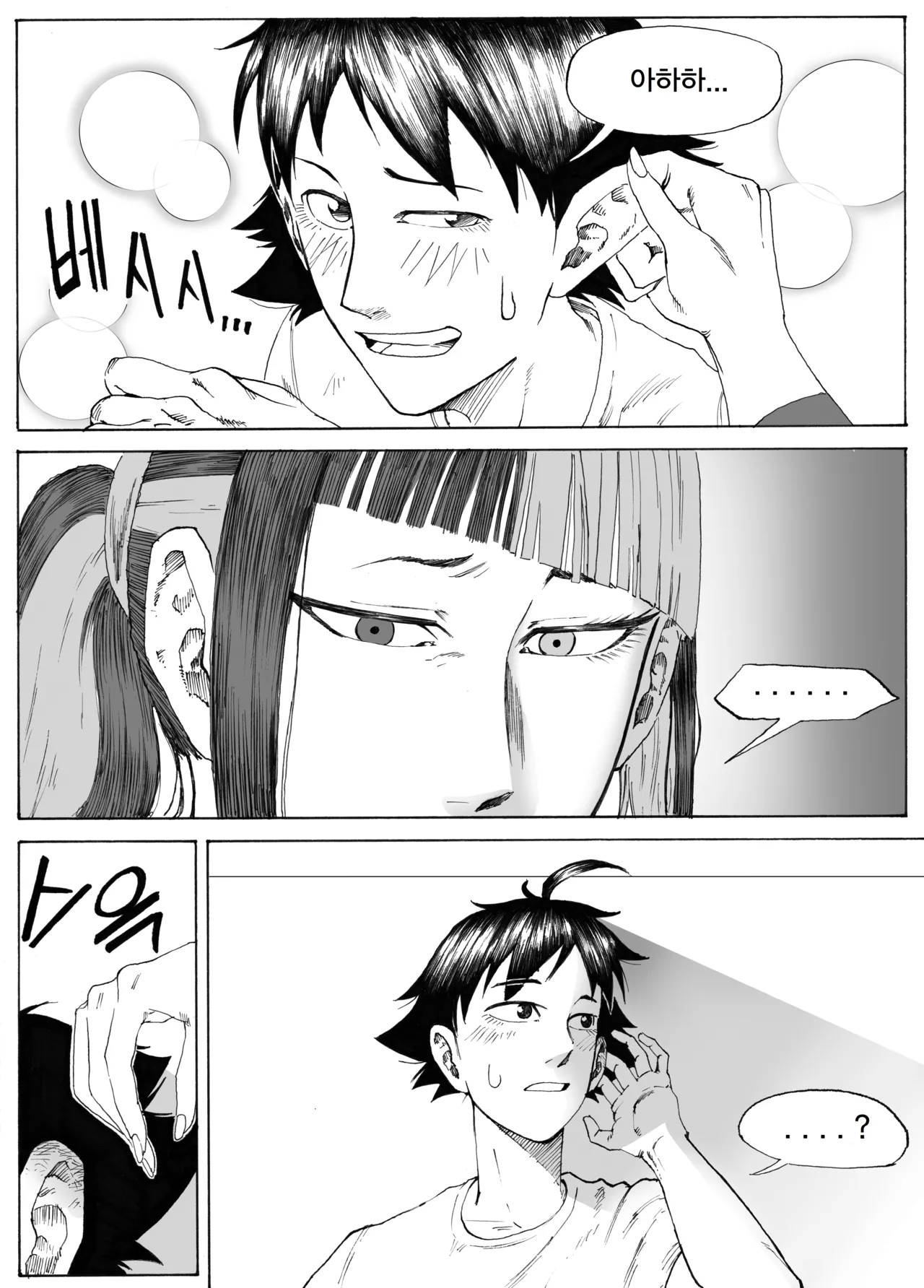 Manga Page 177