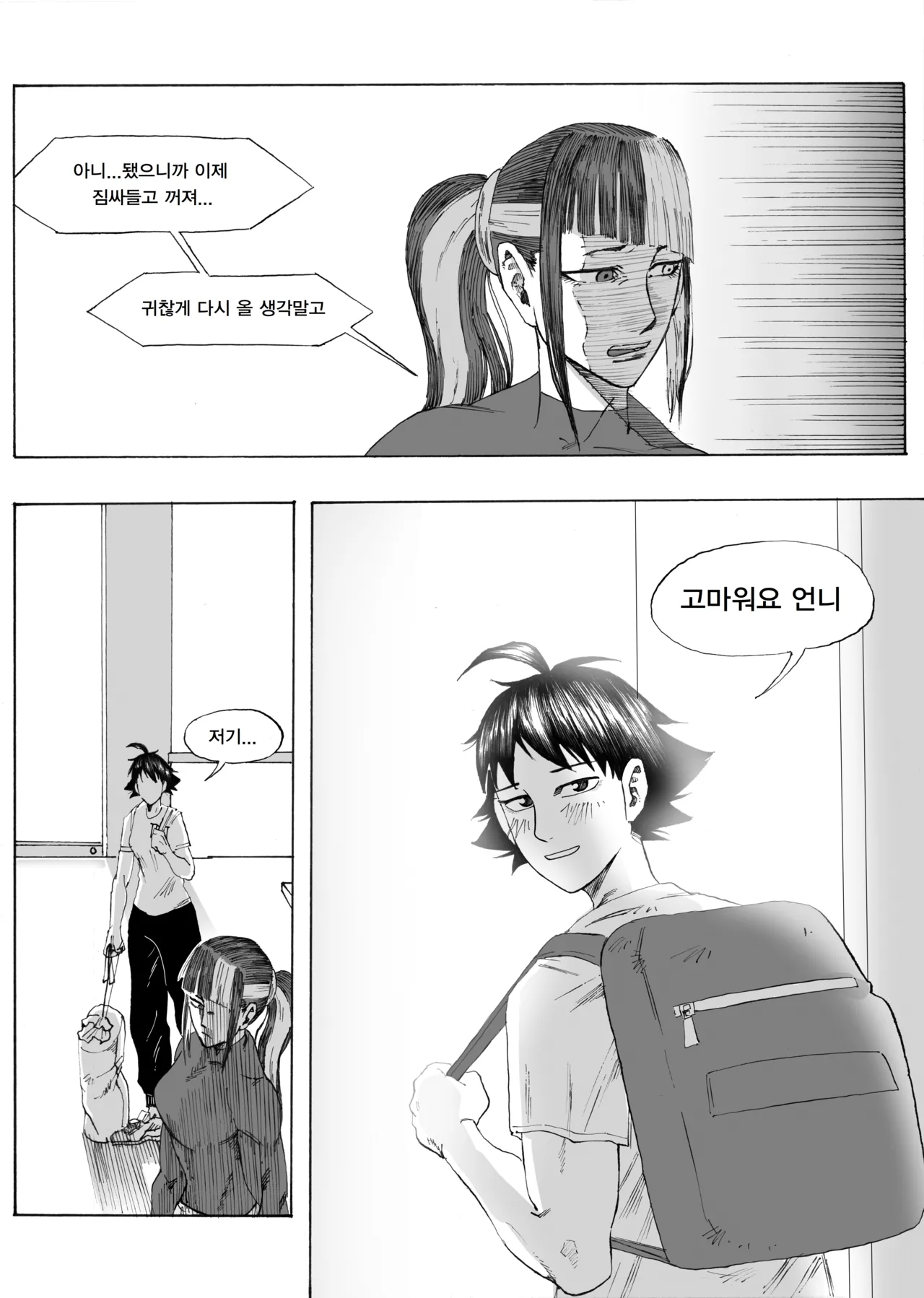 Manga Page 178