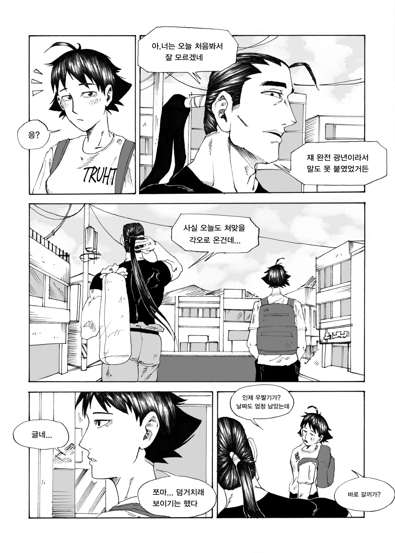 Manga Page 183