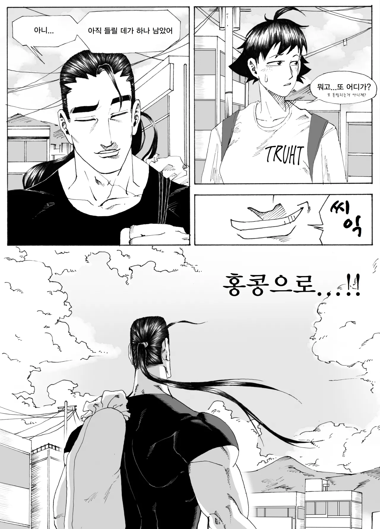 Manga Page 184