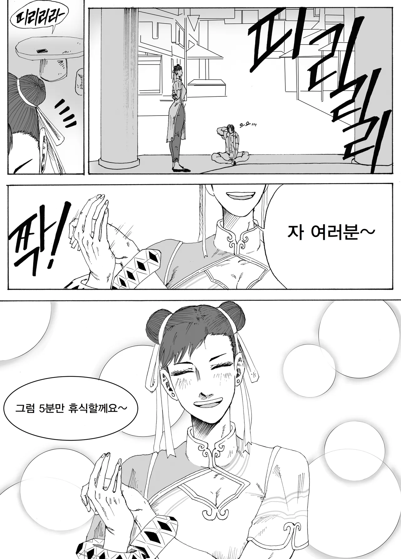 Manga Page 189