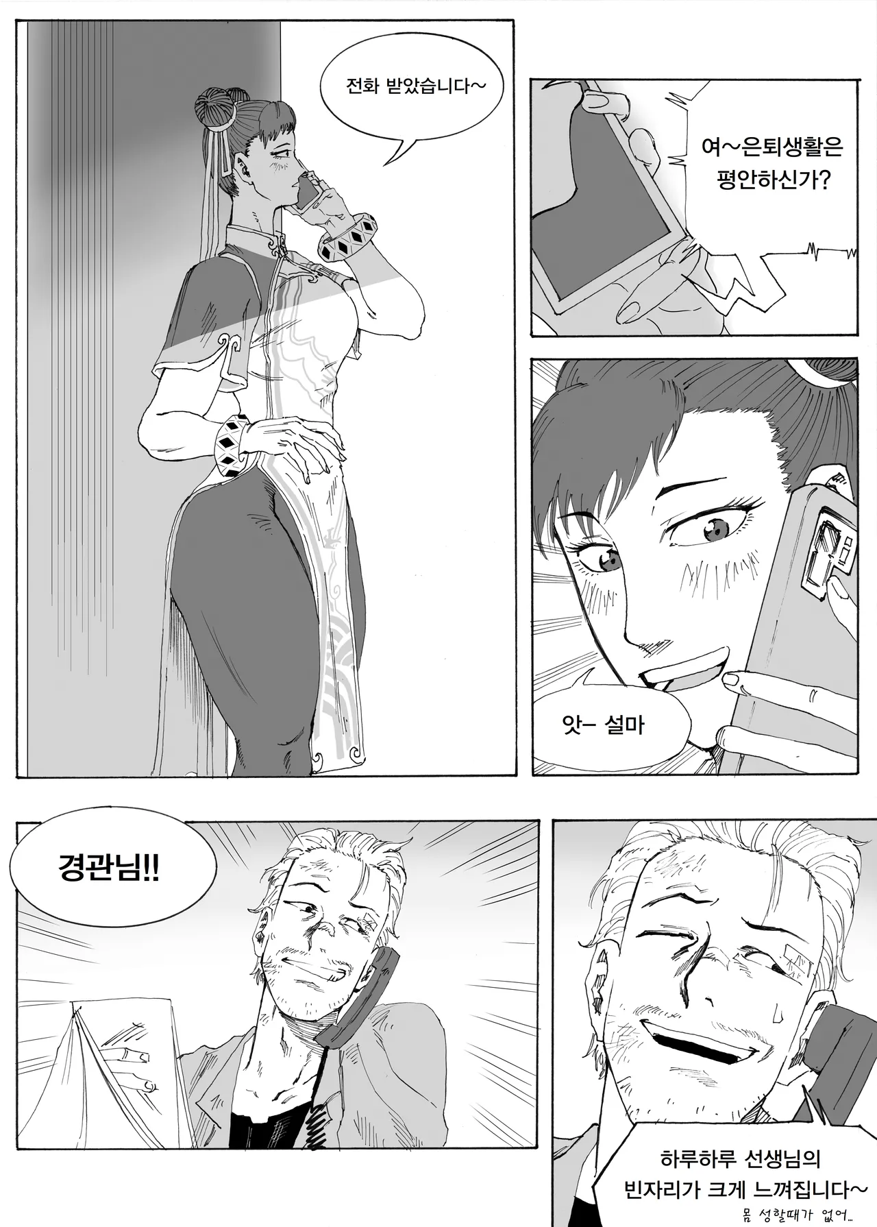Manga Page 190