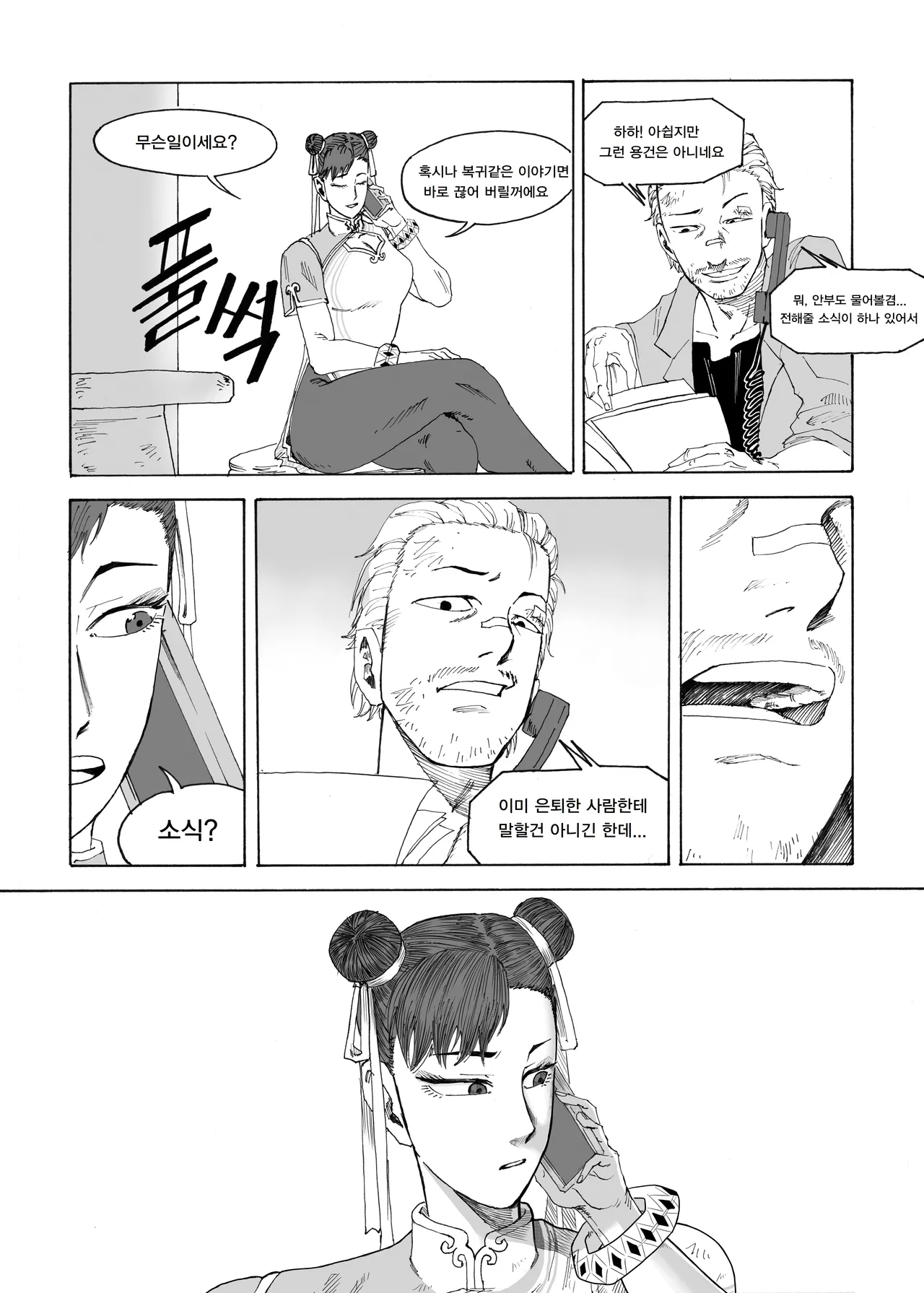Manga Page 191