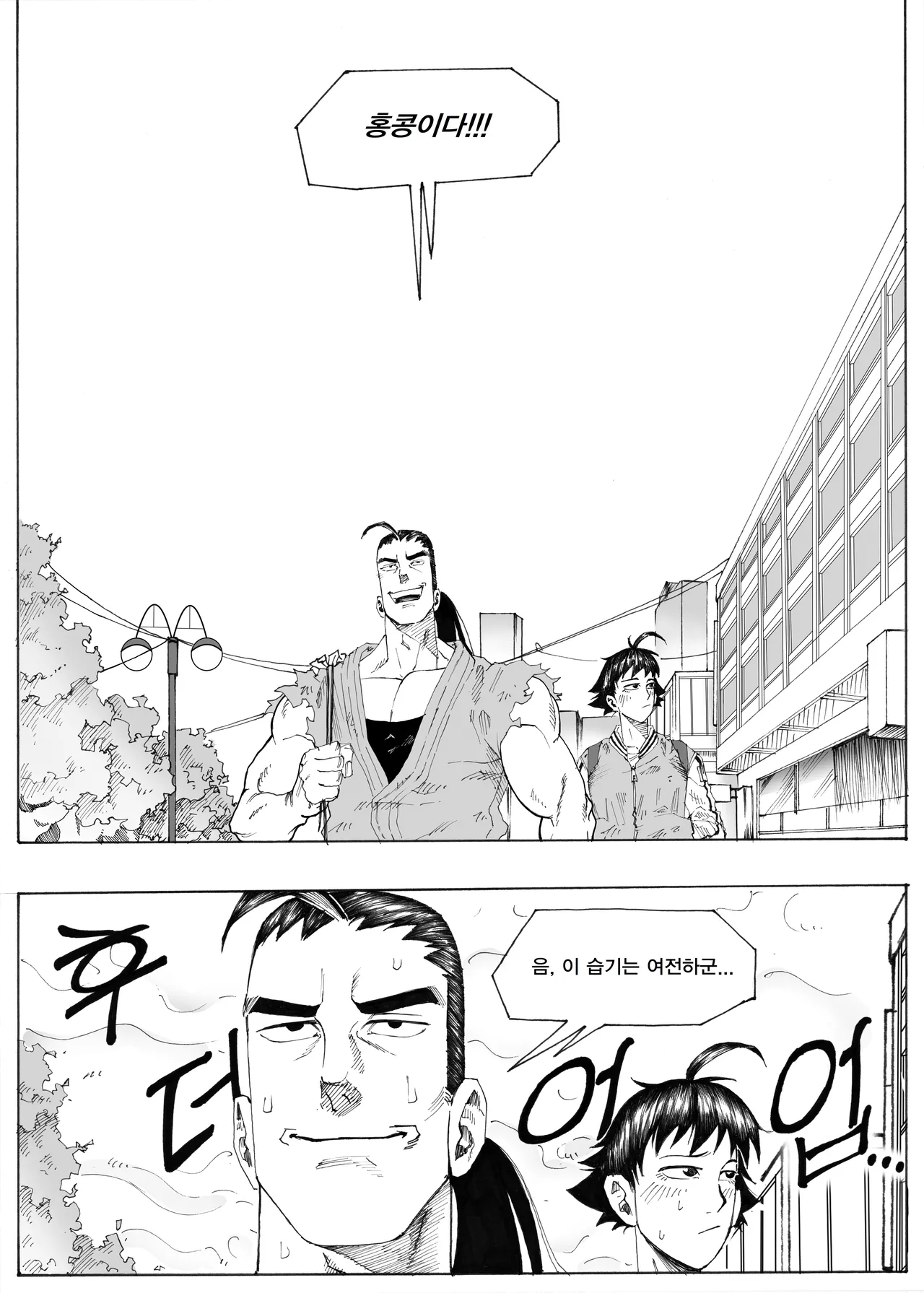 Manga Page 192