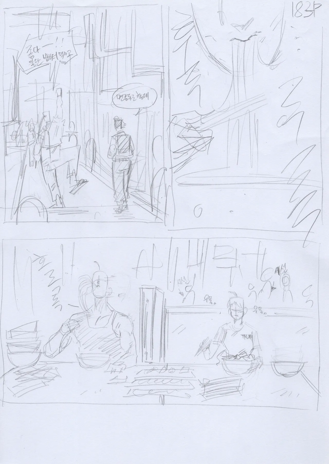 Manga Page 193