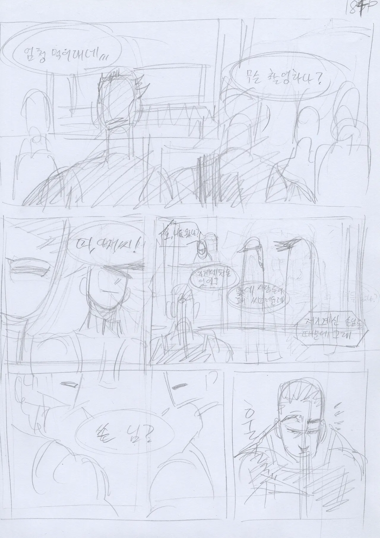 Manga Page 194