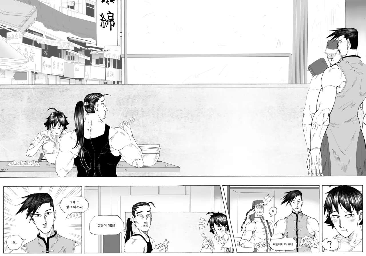 Manga Page 196
