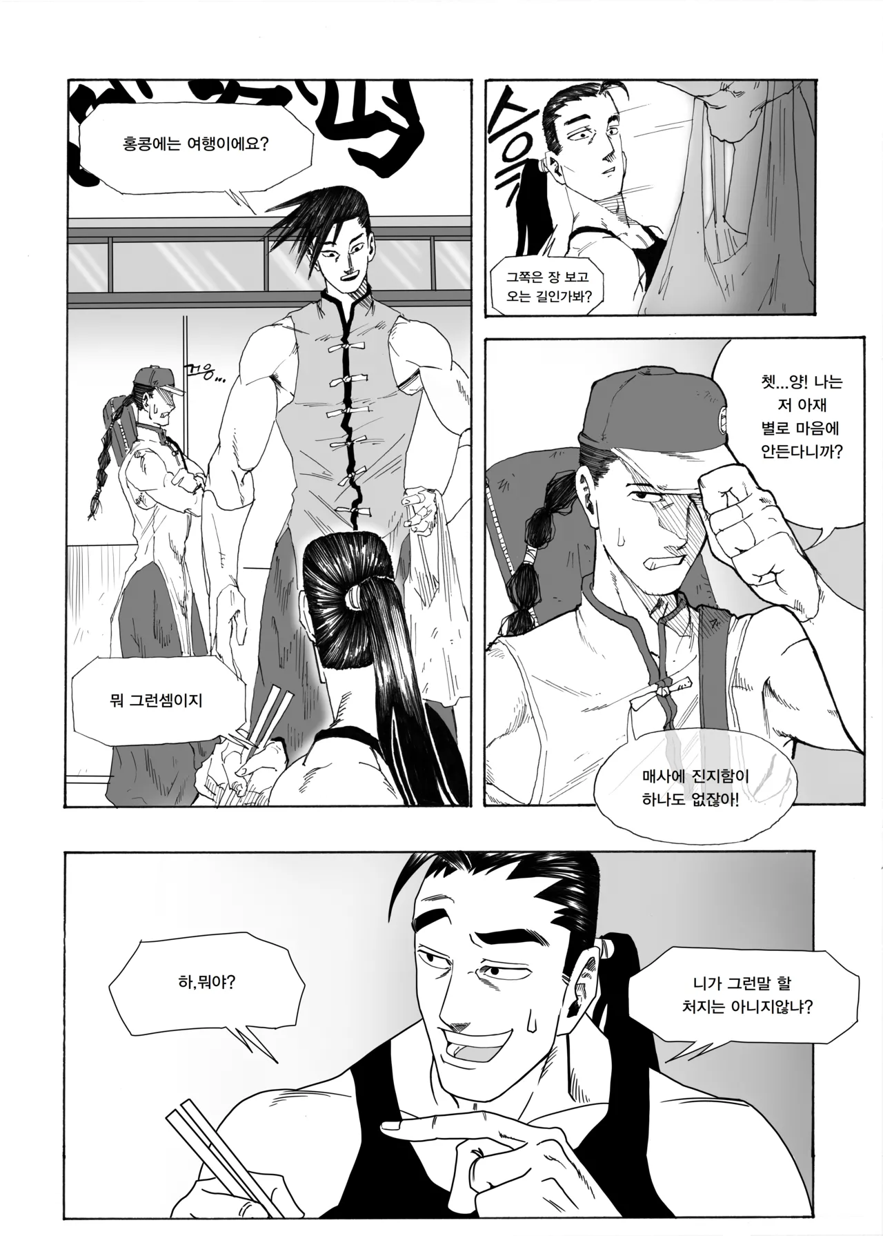 Manga Page 197