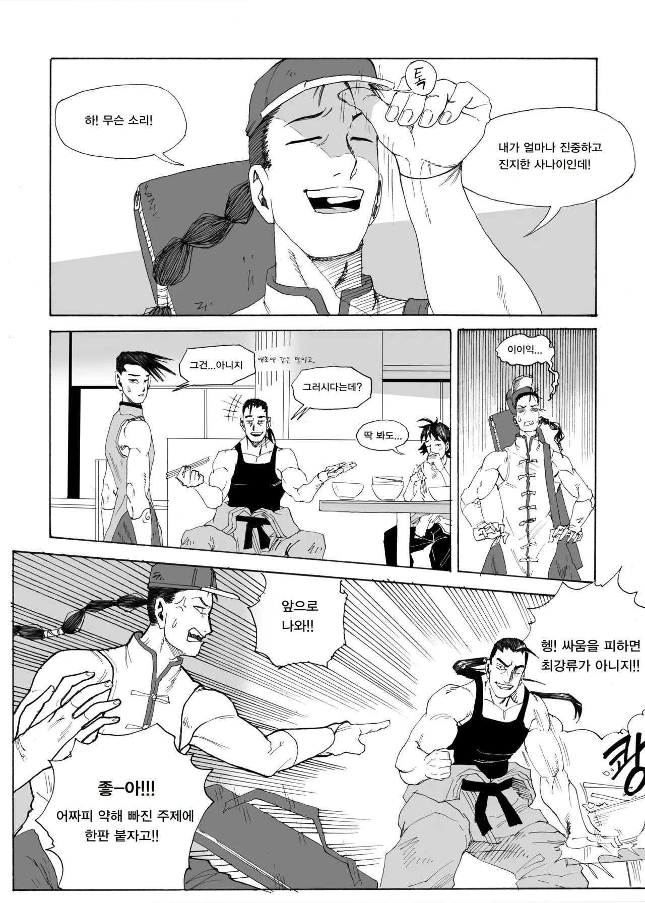 Manga Page 198