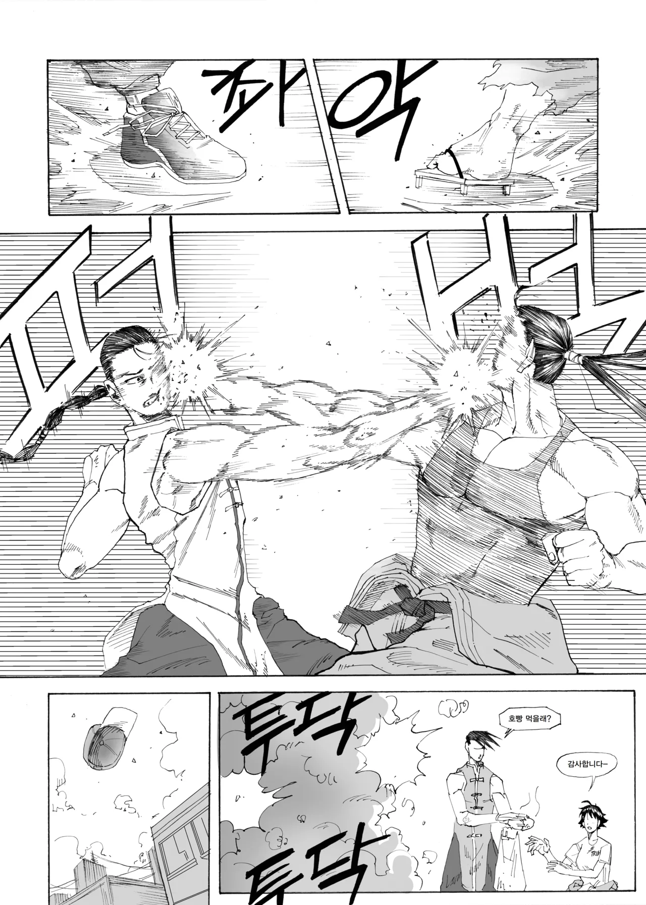 Manga Page 199