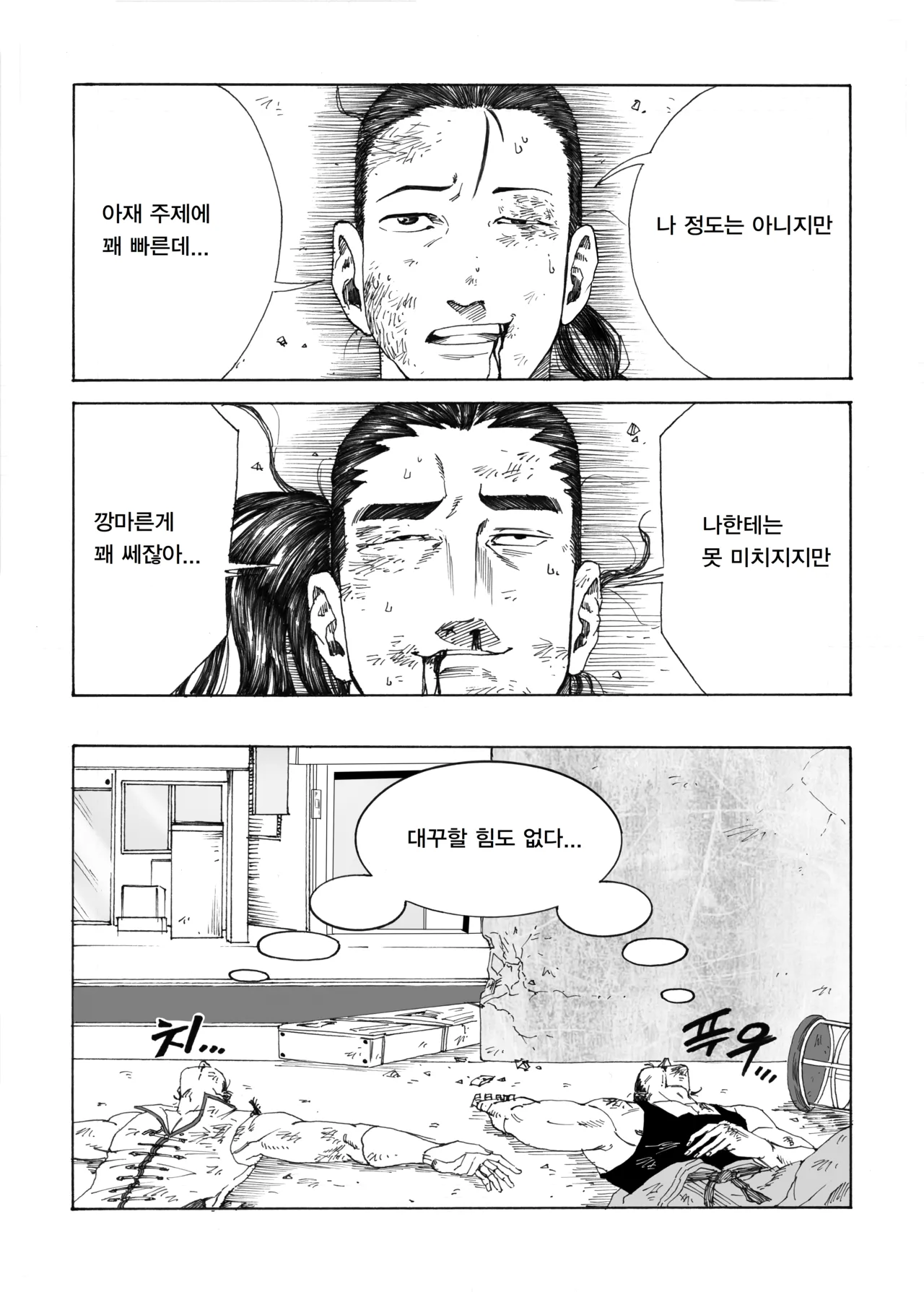 Manga Page 206