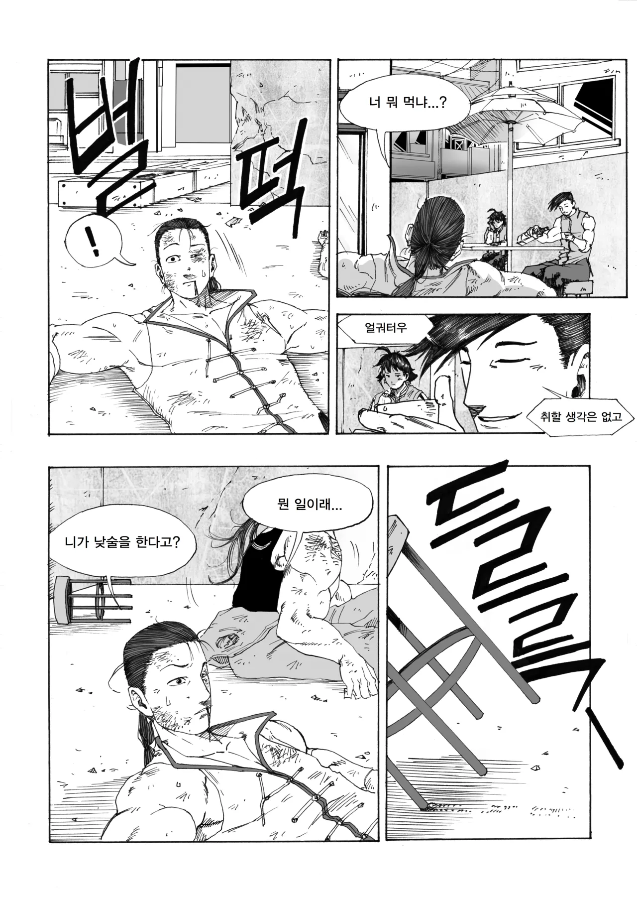 Manga Page 207