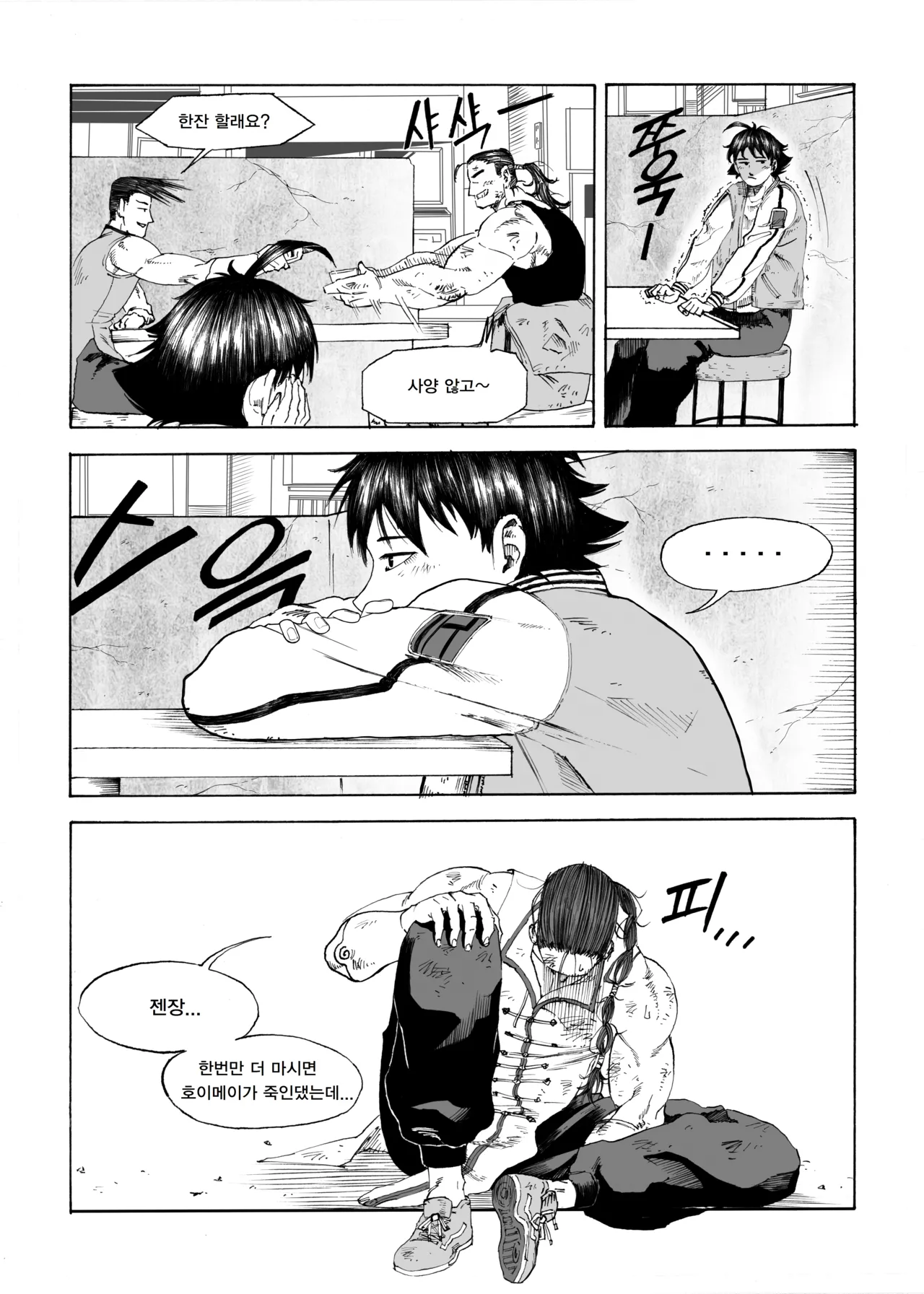 Manga Page 209