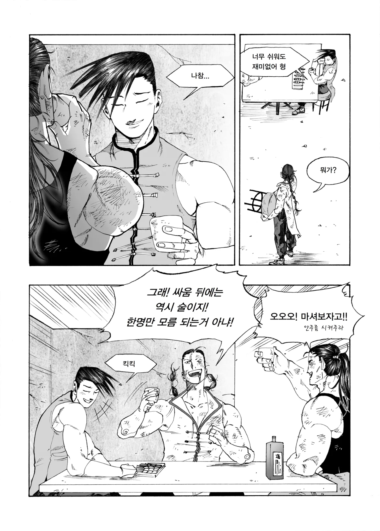 Manga Page 210