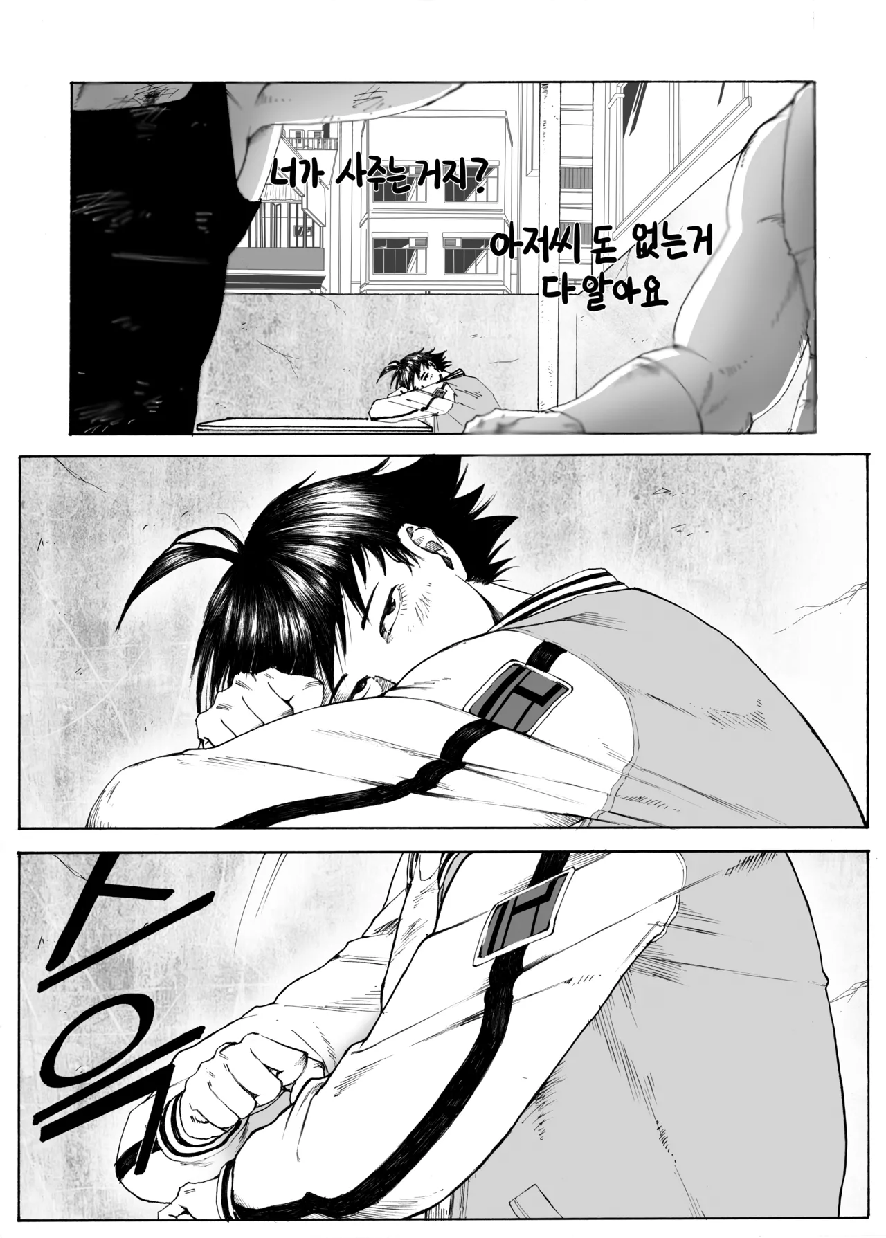 Manga Page 211