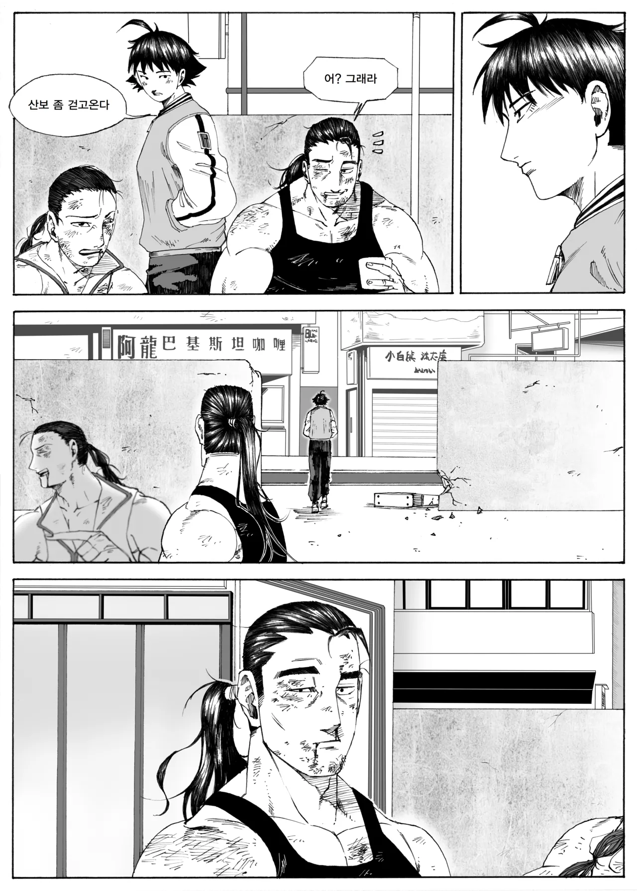 Manga Page 212