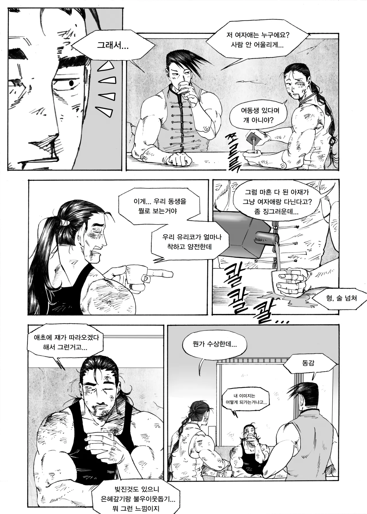 Manga Page 213