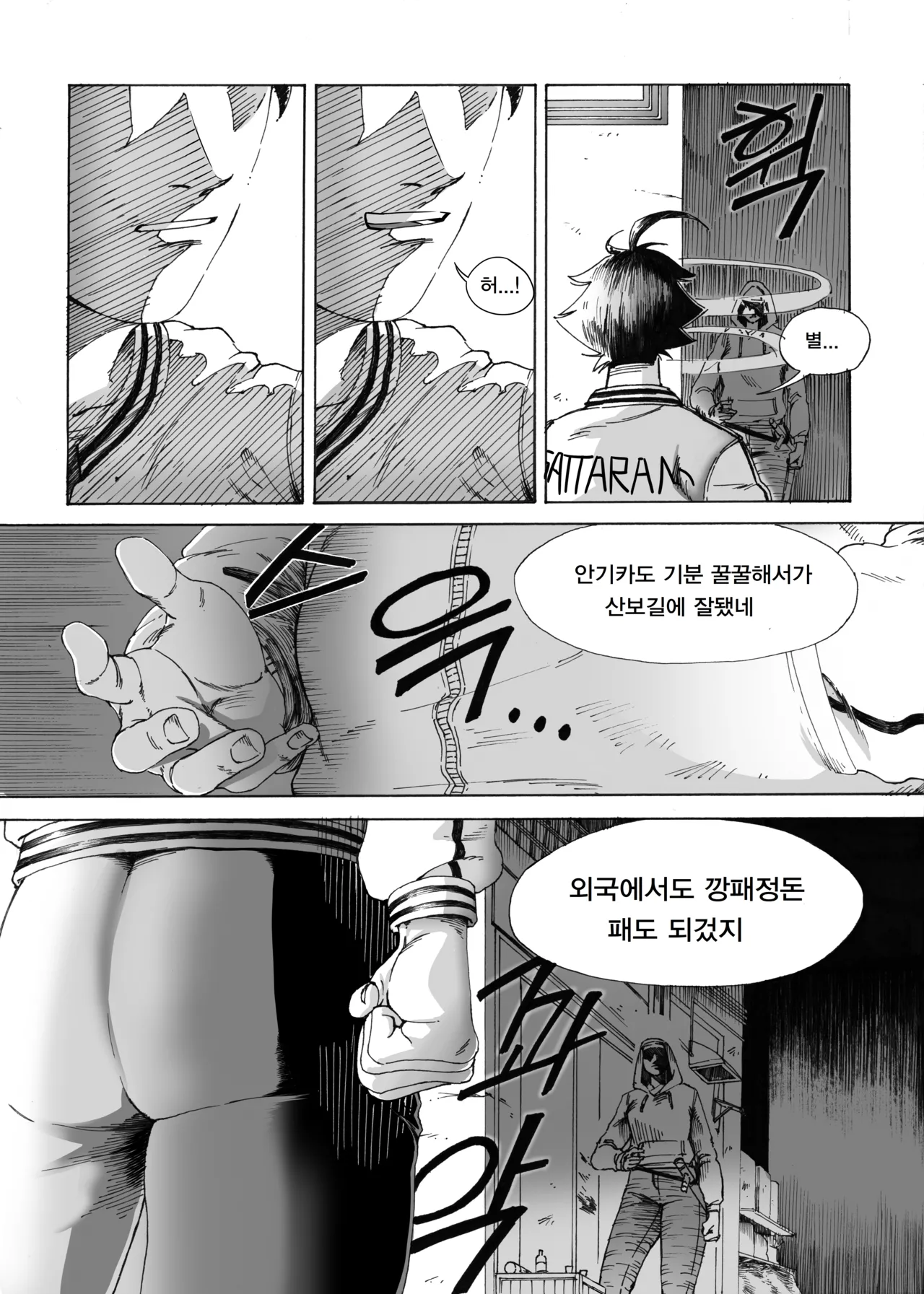 Manga Page 222