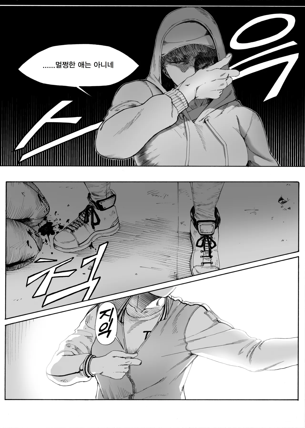 Manga Page 223