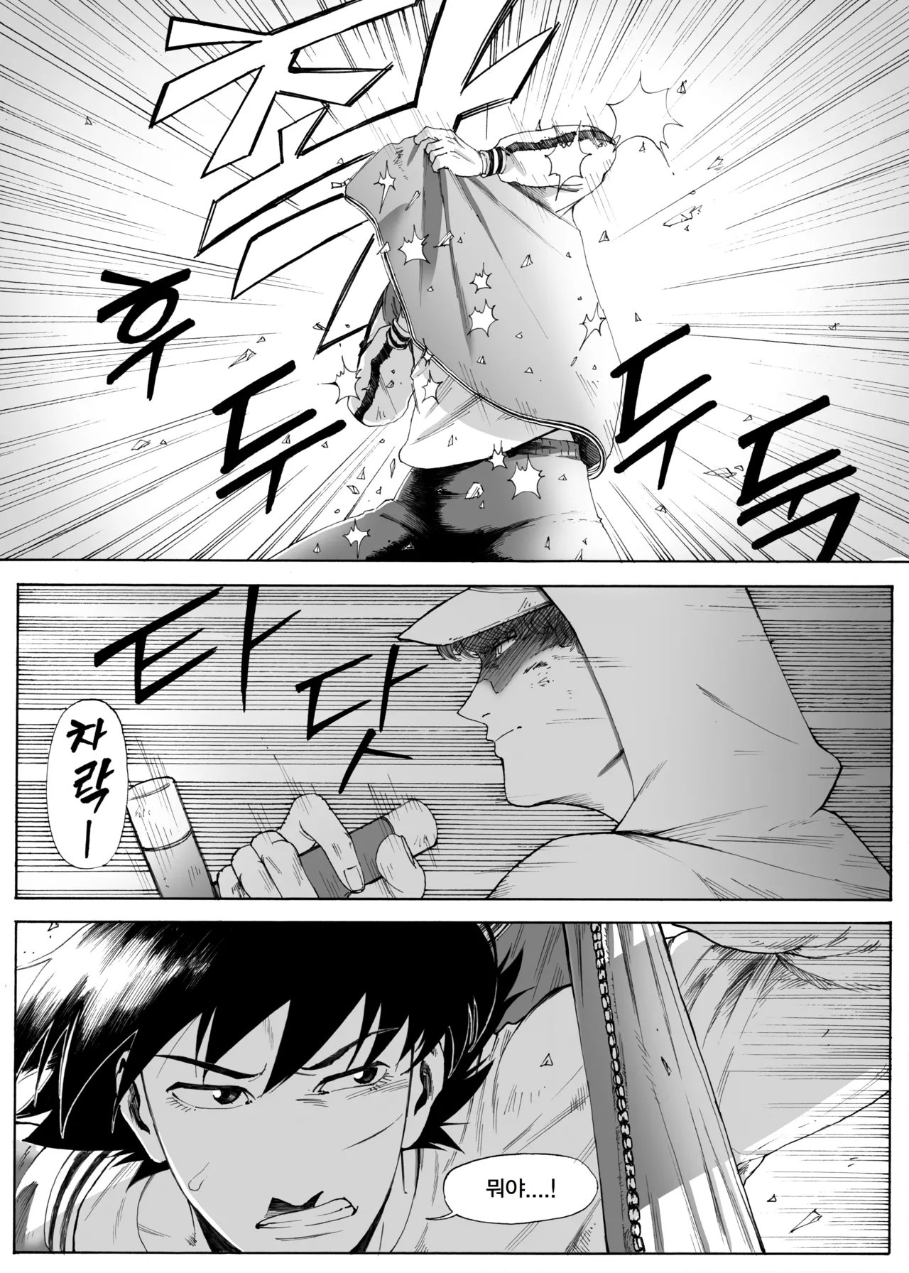 Manga Page 226