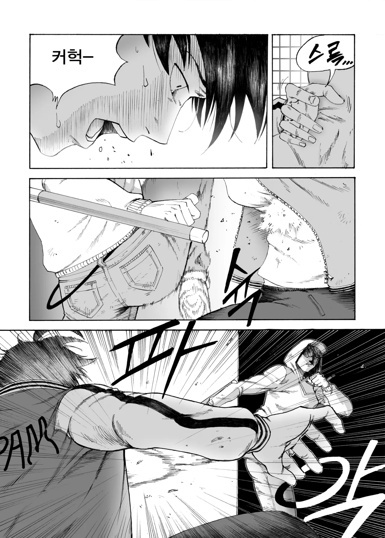 Manga Page 233