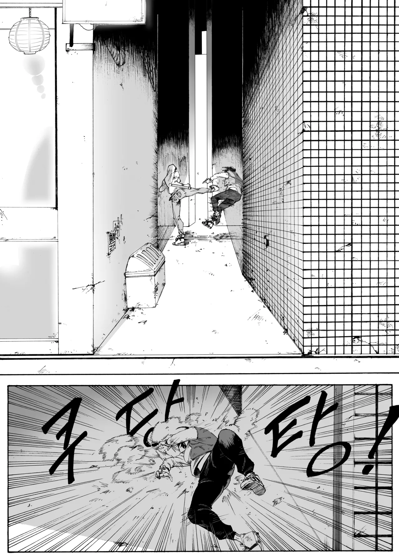 Manga Page 234