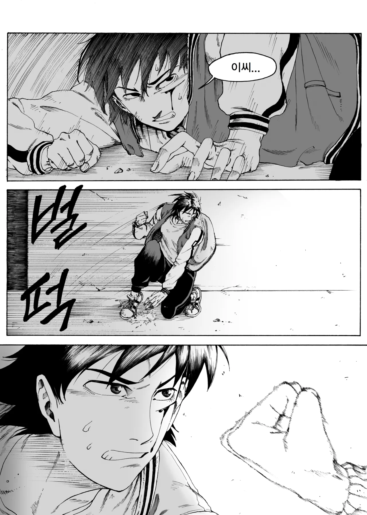 Manga Page 235