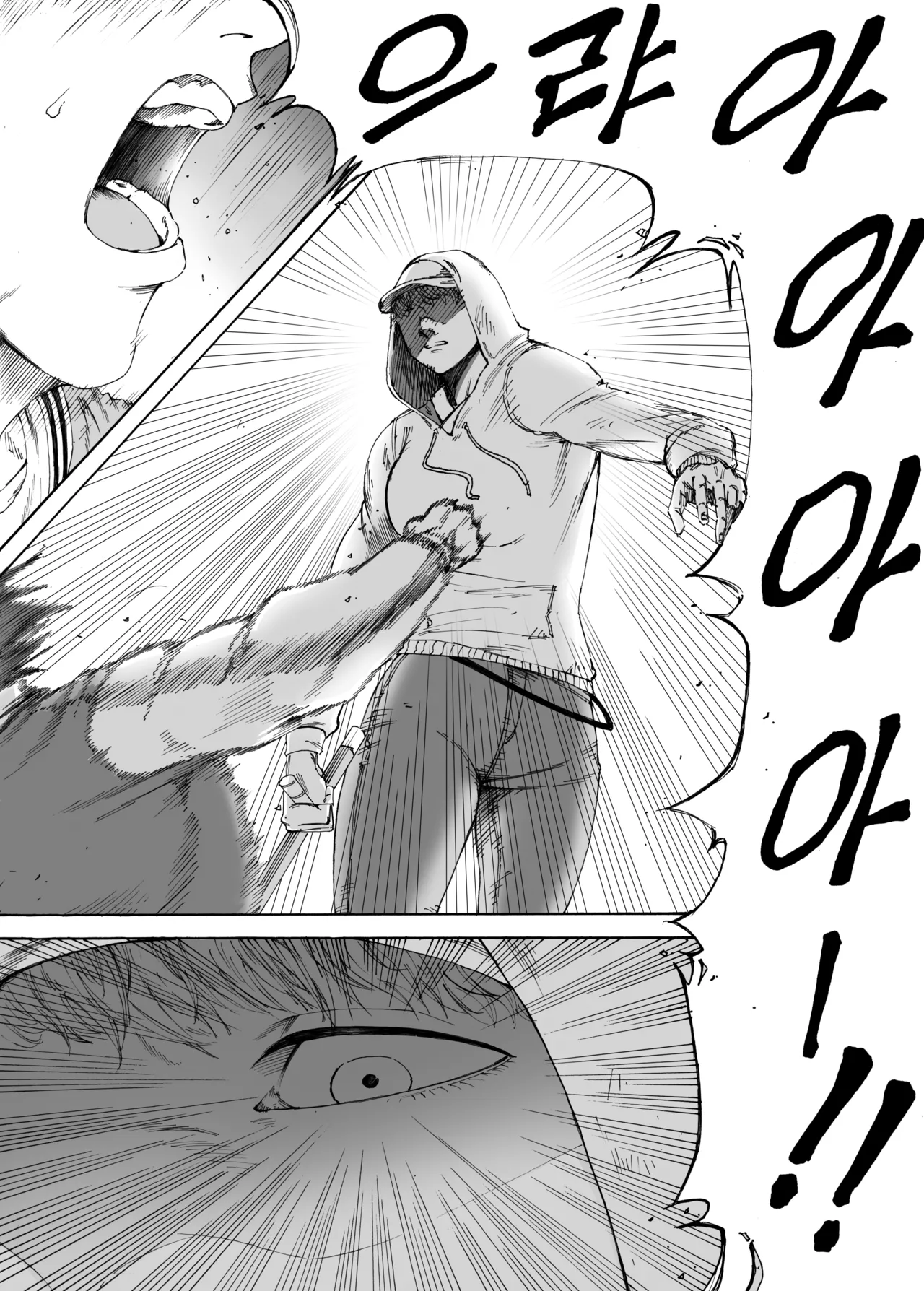 Manga Page 242