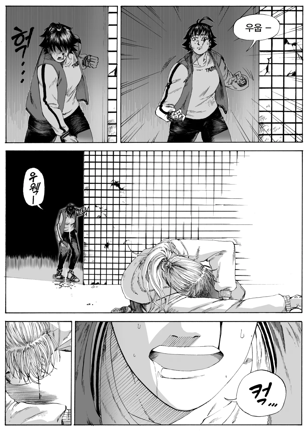 Manga Page 247