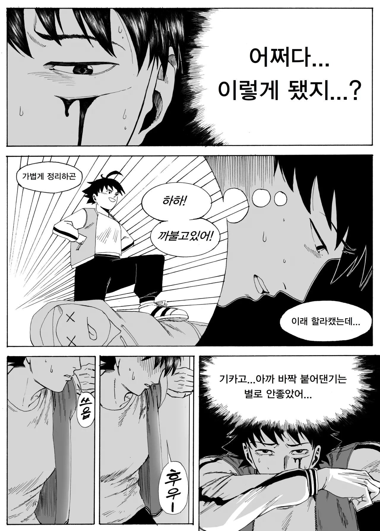 Manga Page 248