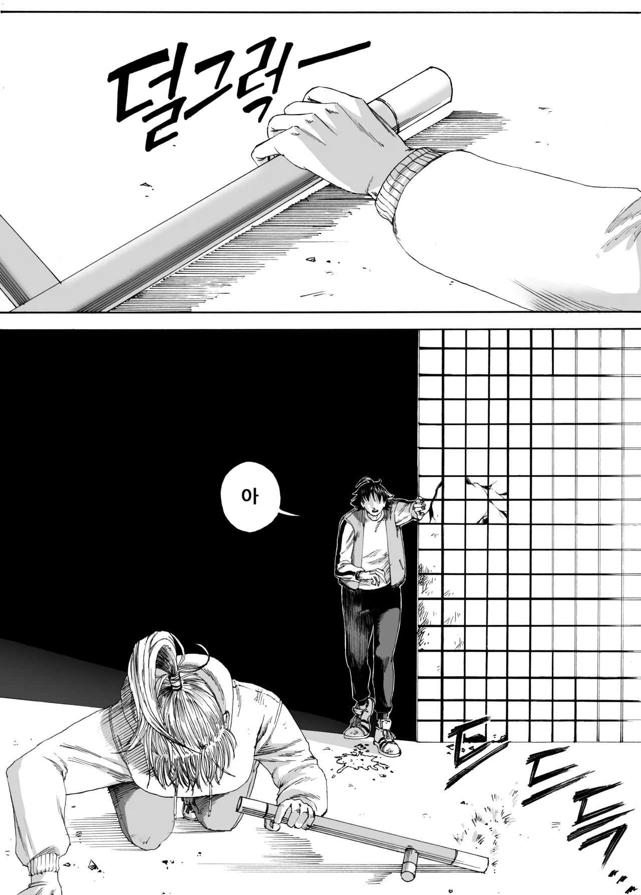 Manga Page 250