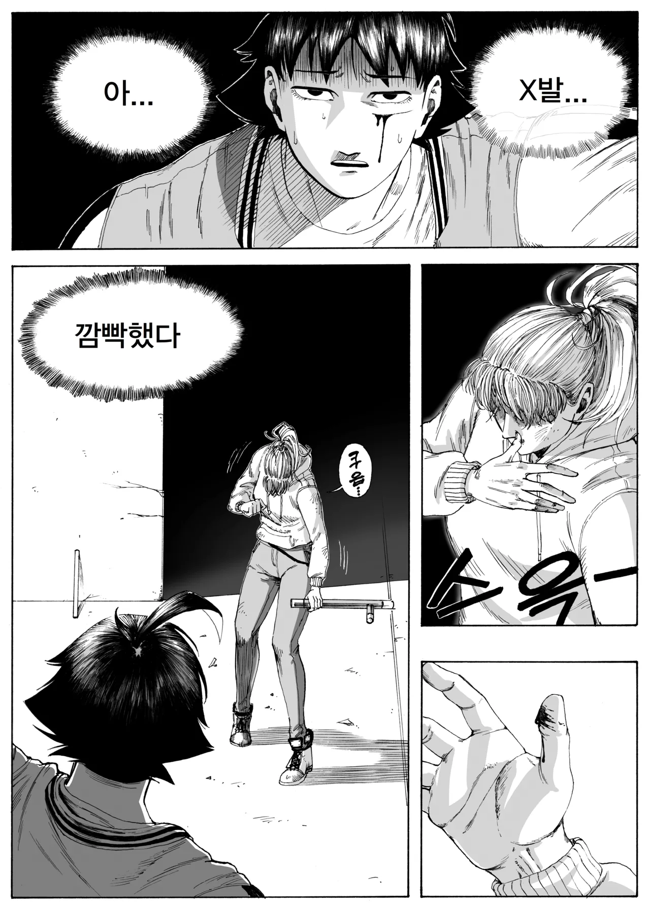 Manga Page 251