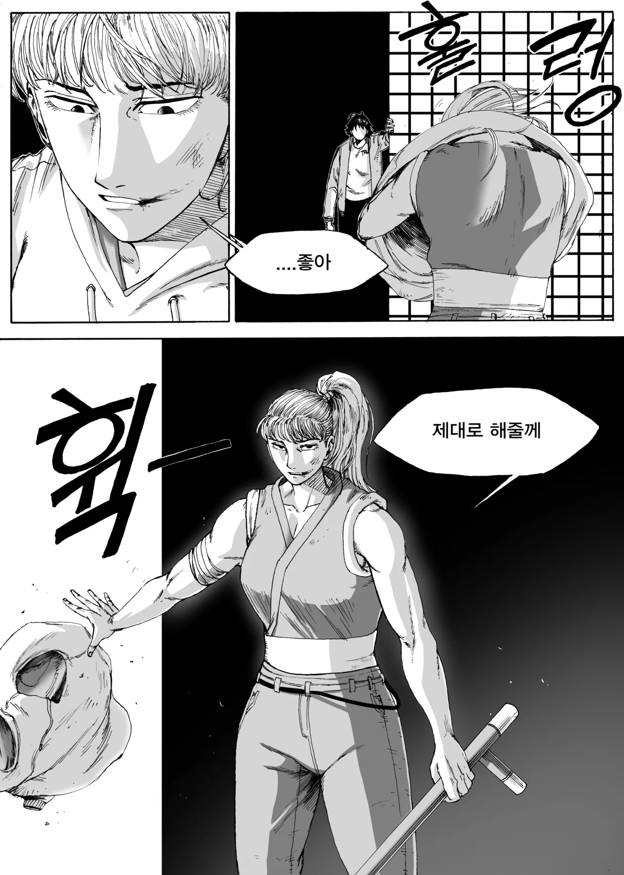 Manga Page 252