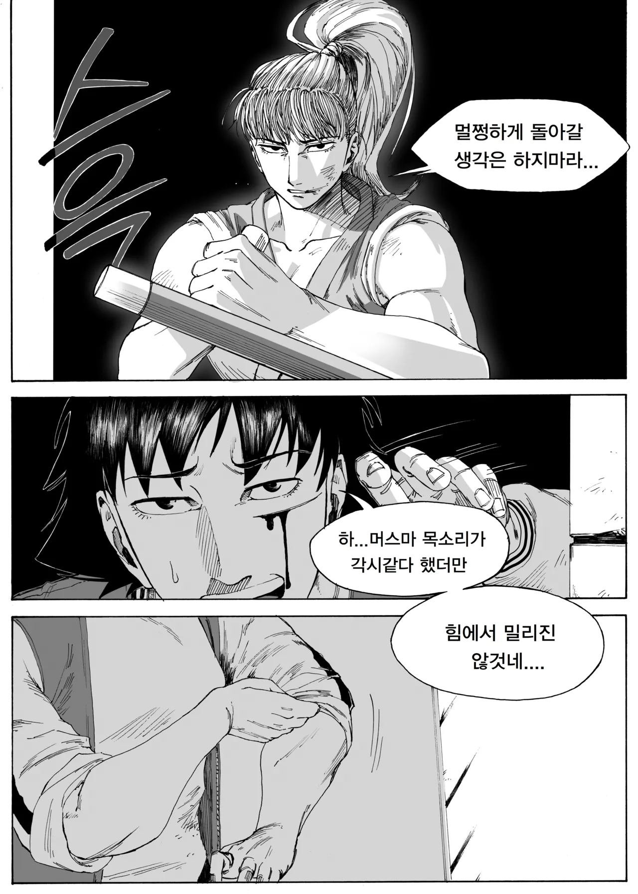 Manga Page 253